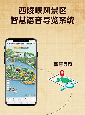 兴庆景区手绘地图智慧导览的应用