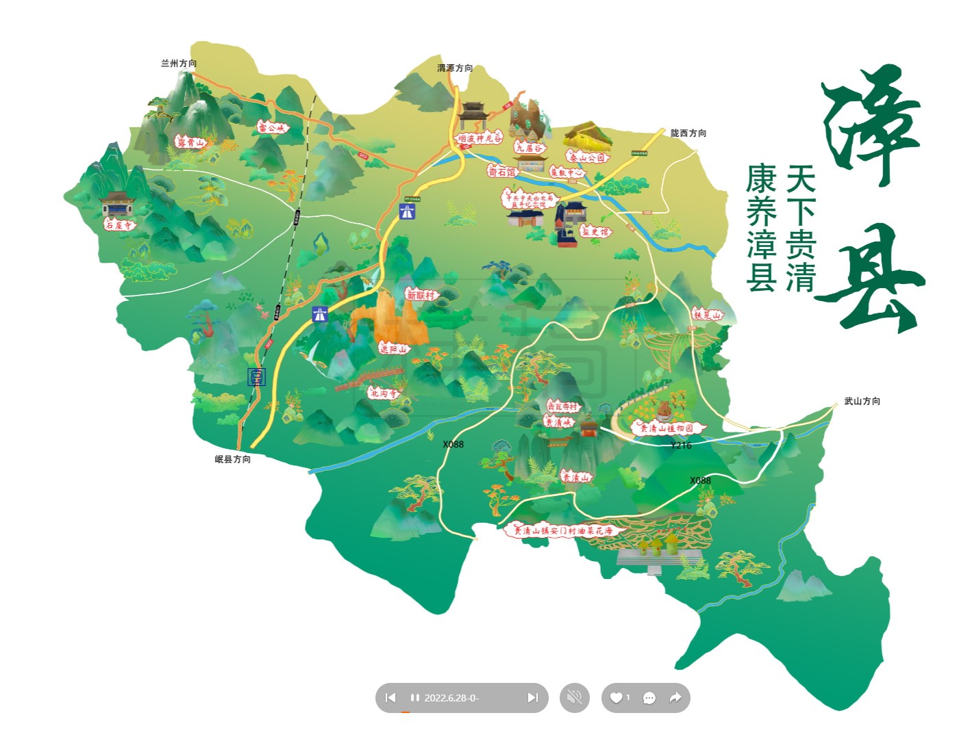 兴庆漳县手绘地图